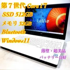 Win11/7世代/Core-i5/新品SSD512GB/メモリ8GB/NEC/ - メルカリ