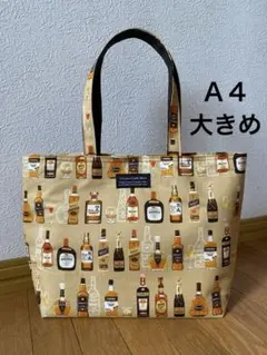 ウイスキー　ハンドメイド　トートバッグ　ショルダーバッグ
