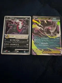 ポケモンカード ダークライ プロモ 2枚セット - メルカリ