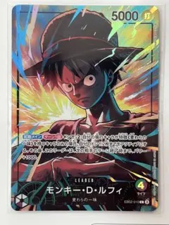 モンキー・D・ルフィ EB02-010 リーダーパラレル 緑紫 - メルカリ