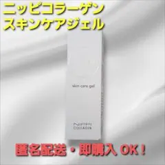 NIPPI COLLAGEN コレセンス スキンケアジェルのサムネイル