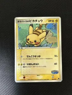 2026年最新】ポケパークのピカチュウの人気アイテム - メルカリ