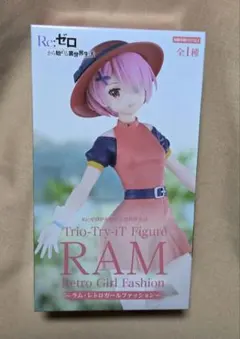 新品　未開封　Re:ゼロから始める異世界生活　ラム　レトロガールファッション