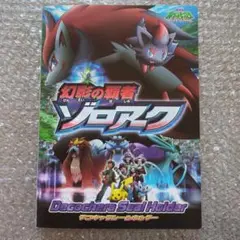 ポケモンパン　デコキャラシールホルダー　★匿名配送★
