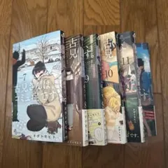 掟上今日子の備忘録 忘却探偵シリーズ 既刊全15冊セット 掟上今日子の