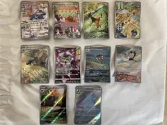 ポケモンカード AR CHRお得まとめ売り（10枚セット）