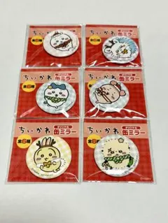 【在庫ラスト】ちいかわ セブンイレブン限定 缶ミラー 全6種