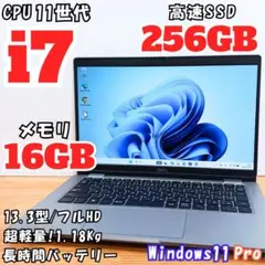 DELL 11世代 i7 16GB ノートパソコン 256GB Win11 軽量のサムネイル