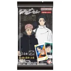 キャラポトレ 呪術廻戦 ー 死滅回游 ー 10個入りBOX