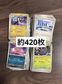 ポケカ megaドリームex ノーマル レア まとめ売り 約420枚セット