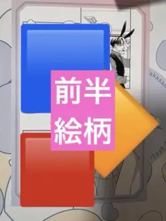 パーフェクトアディクション コラボカフェ本舗 美山薫子 前半 特典 カード