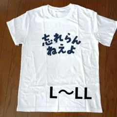 【完売品】忘れらんねえよ　柴田　Tシャツ　 XLサイズ 2026年最新】忘れらんねえよ tシャツの人気アイテム - メルカリ