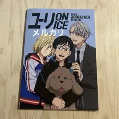 ユーリ!!! on ice ユーリon MUSEUM side Y side V ユーリ!!! on ice ユーリon MUSEUM side Y side V - メルカリ