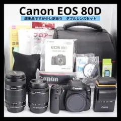 超美品ですが少し訳あり 【Canon EOS 80D ダブルレンズセット】のサムネイル