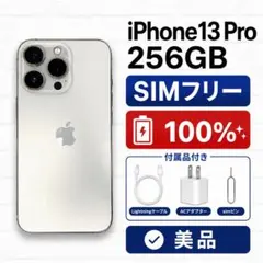 2026年最新】iPhone13 本体 256 ジャンクの人気アイテム - メルカリ