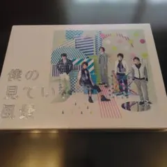 嵐 僕の見ている風景 初回プレス仕様 - メルカリ