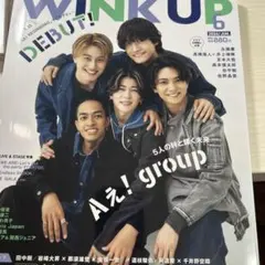 WINK UP 2022年6月号 Aぇ! group