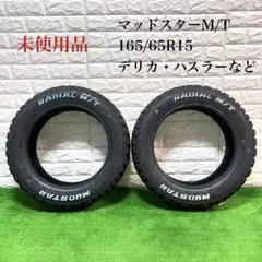 2025年最新】マッドスター 15インチの人気アイテム - メルカリ 