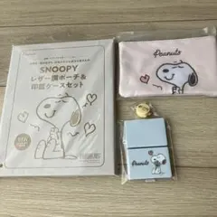 PEANUTS スヌーピー ポーチ＆印鑑ケースセット