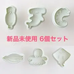 【新品未使用】 海の生きもの クッキー型 スタンプ 6個セット cottaのサムネイル