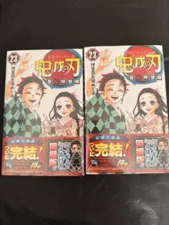 未開封A179 鬼滅の刃　23巻　コミックス　最終巻　フィギュア4体　シュリンク