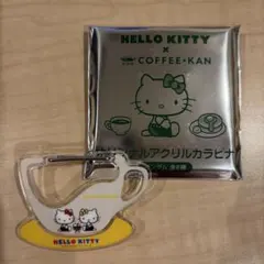 ナ*ル様 ハローキティ× 珈琲館　アクリルカラビナ　HELLO KITTY