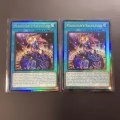 遊戯王 マジシャンズ・サルベーション 2枚 英語版 レリーフ 1st