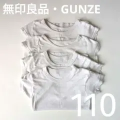 無印良品・GUNZE◆半袖シャツ