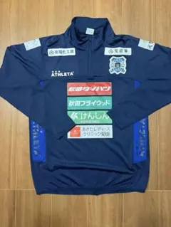 サッカー アスレタ ブラウブリッツ秋田 支給品 ジャージ