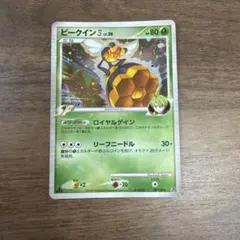ビークイン四[してんのう] 対戦スターターパックSP ゴウカザルVSエルレイド…