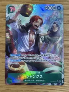 ワンピースカード　シャンクス　レアパラレル　op14 蒼海の七傑