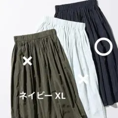 ユニクロ ボリュームギャザースカート ネイビー XL