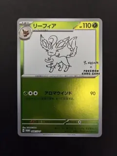 長場雄 ポケモンカードゲーム