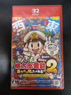 【新品未開封】桃太郎電鉄2 東日本・西日本Switch 2 早期特典付き