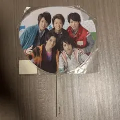 ARASHI10-11TOUR Scene ～君と僕の見ている風景～ ミニうちわ