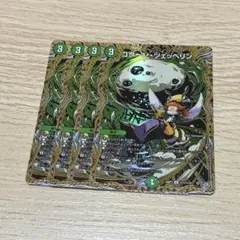 コクーンツェッペリン シークレット　4枚