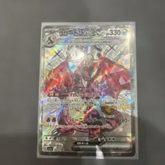 ポケモンカード リザードンex SSR 331/190