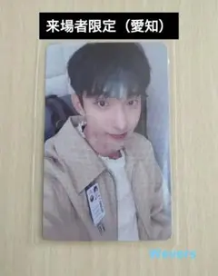 SEVENTEEN RIGHTHERE 愛知会場限定 ドギョム 消費期限