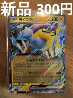 ライコウex RR MEGA 拡張パック ストームエメラルダ キラ - メルカリ
