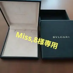 美品　BVLGARI 純正ジュエリーケース 空箱（内、外セット）　ネックレス用のサムネイル