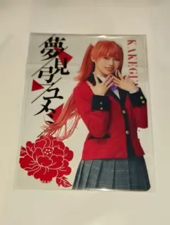 舞台賭ケグルイ 村山結香さん ランダムクリアカード