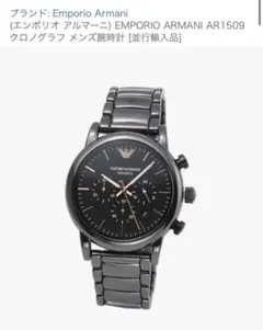 G374新品EMPORIO ARMANI AR1509クロノグラフ メンズ腕時計