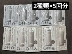 Off & Relax ザクロ&セダーウッド、カシスアンドミュゲ　計10回分のサムネイル