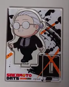 SAKAMOTO DAYS　アクリルスタンド　出陣ミニキャラver.　坂本太郎