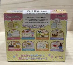 リーメント すみっコぐらし　今日はみんなでホームパーティーのサムネイル