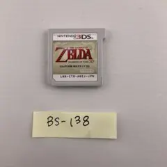 ゼルダの伝説 時のオカリナ 3Dニンテンドー3DSソフト【138】