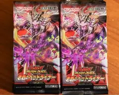 遊戯王ラッシュデュエル 君臨のヘッドライナー 未開封パック25パック