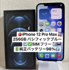 iPhone 12 Pro Max 256GB パシフィックブルー SIMフリー