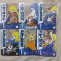 天使の時空船 全7巻セット 初版　松本零士 潮出版社 天使の時空船 全7巻セット 初版 松本零士 潮出版社 | Mercari