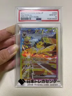 【PSA10】サンダースex 209/187 ポケモンカード